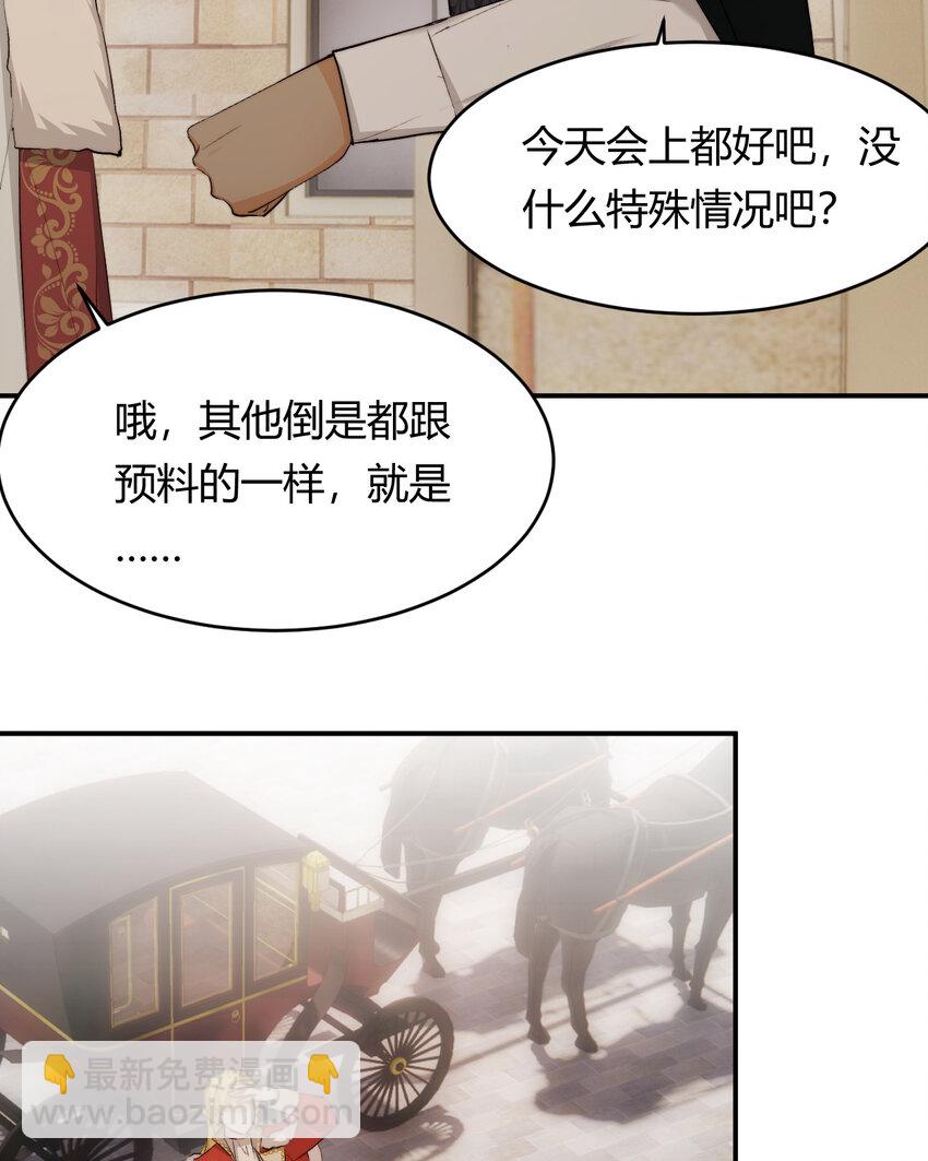 飼龍手冊 - 66 請不要，不理我…(1/2) - 7