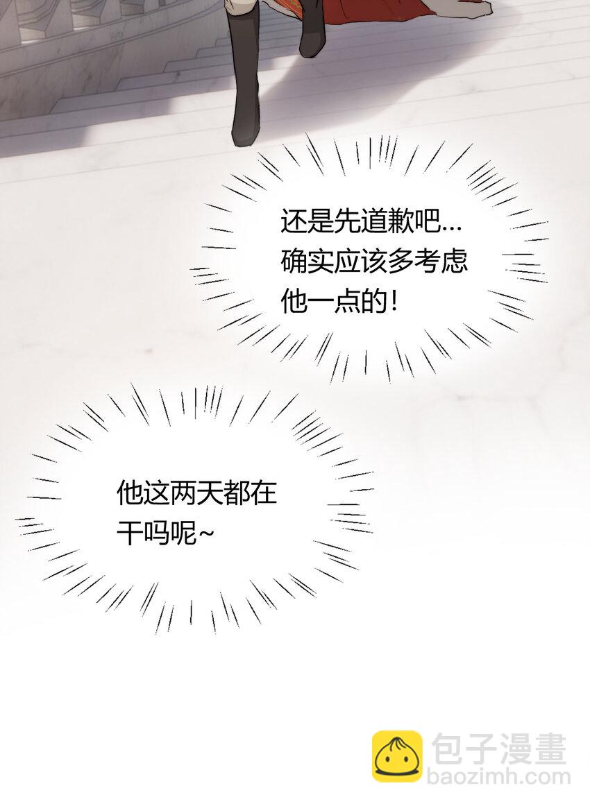 66 请不要，不理我&hellip;(1/2)-第65话