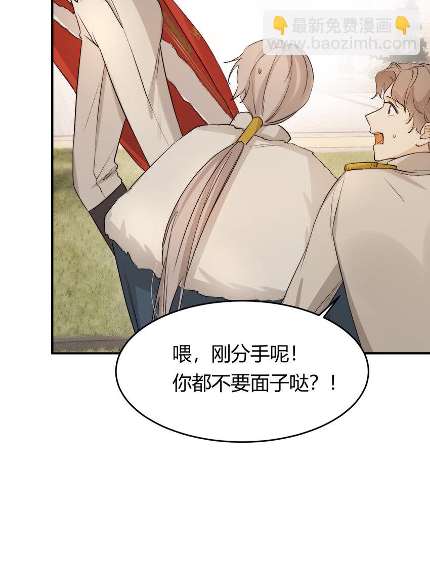 66 请不要，不理我&hellip;(1/2)-第65话