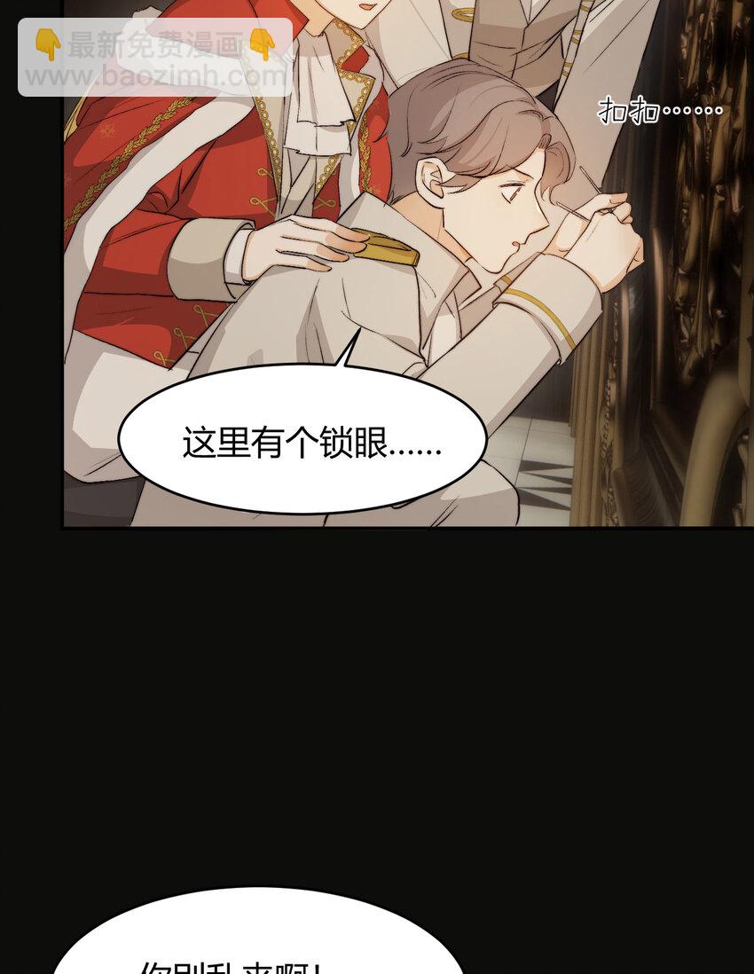 68 打开密室(1/2)-第67话