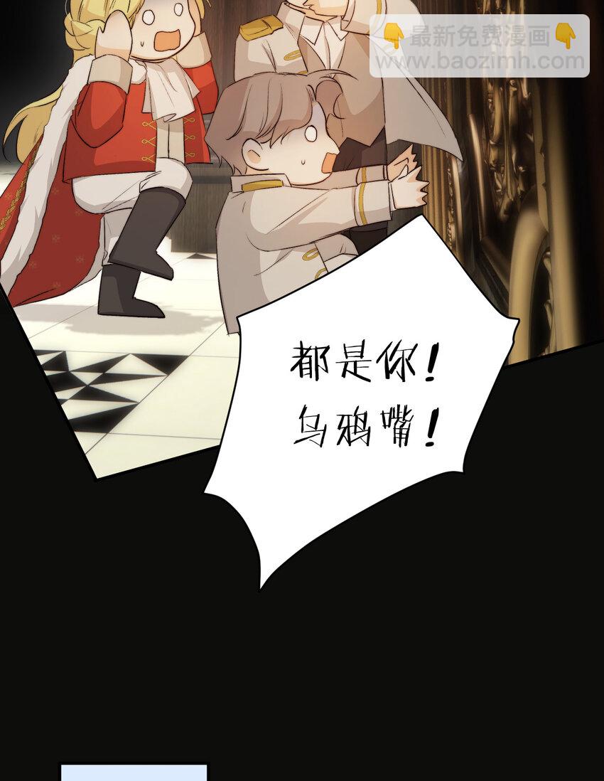 68 打开密室(1/2)-第67话