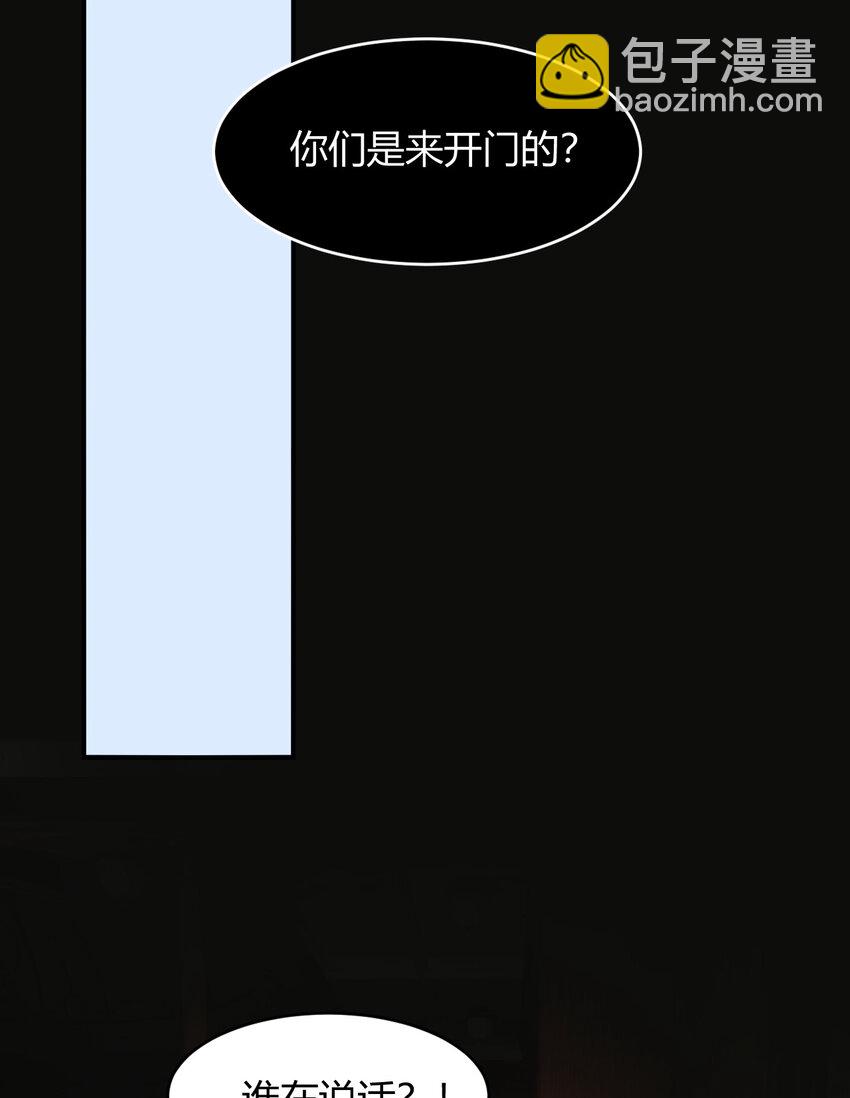 68 打开密室(1/2)-第67话