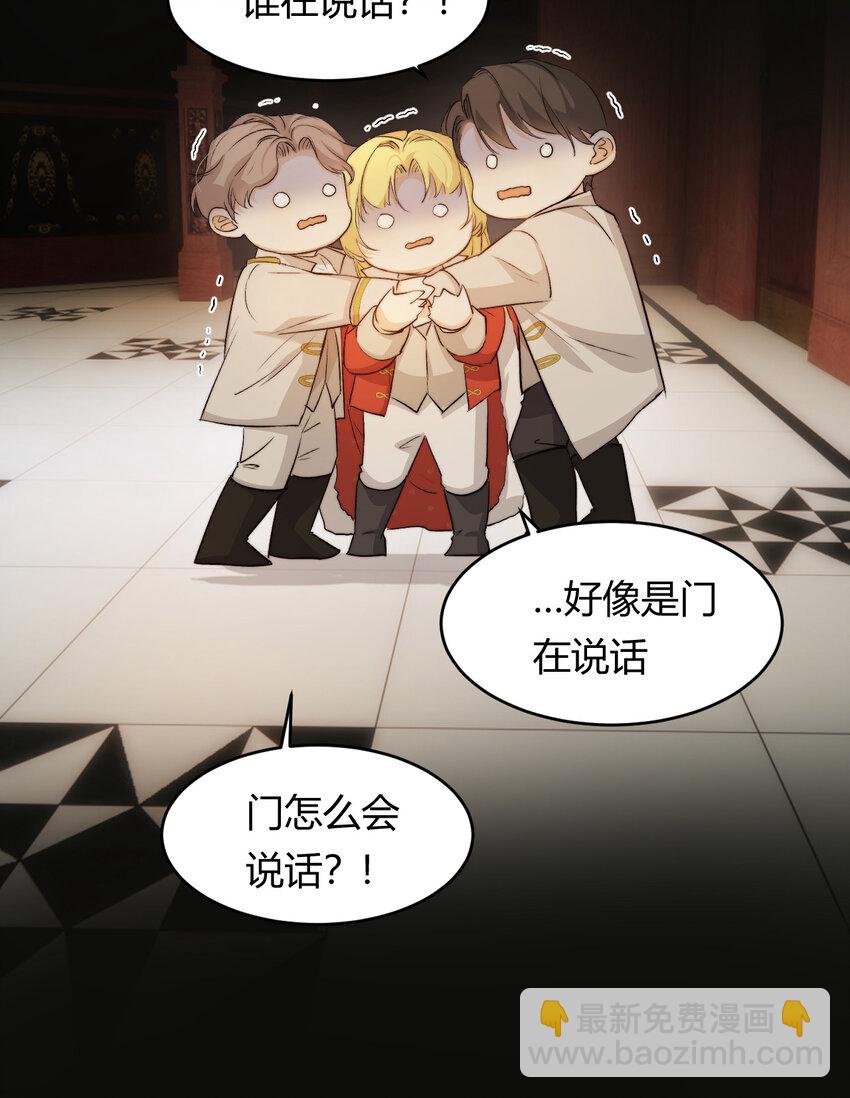 68 打开密室(1/2)-第67话