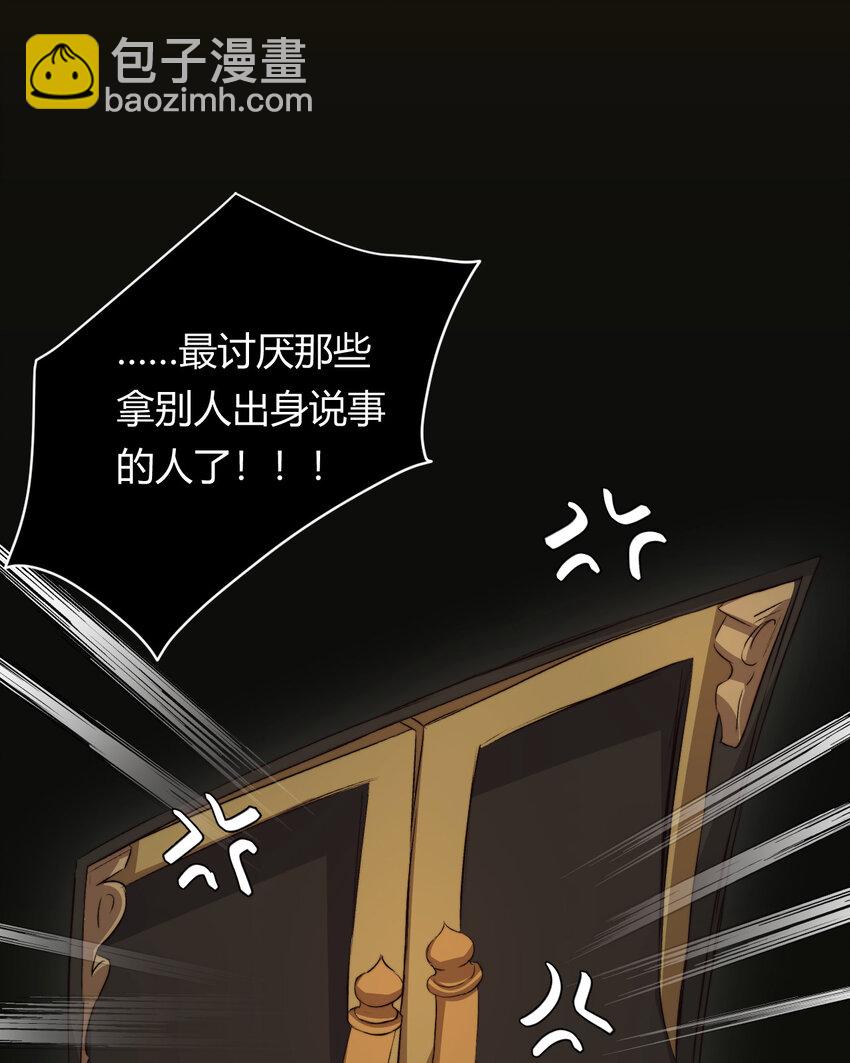 68 打开密室(1/2)-第67话