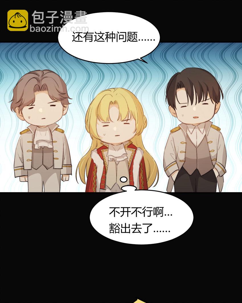 68 打开密室(1/2)-第67话