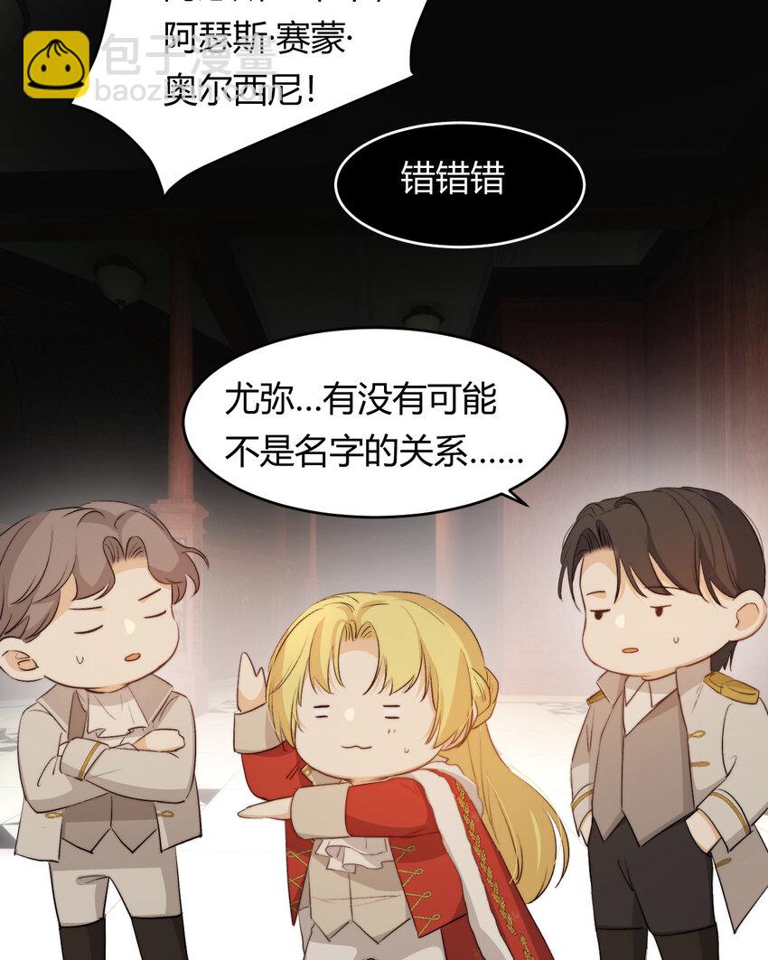 68 打开密室(1/2)-第67话