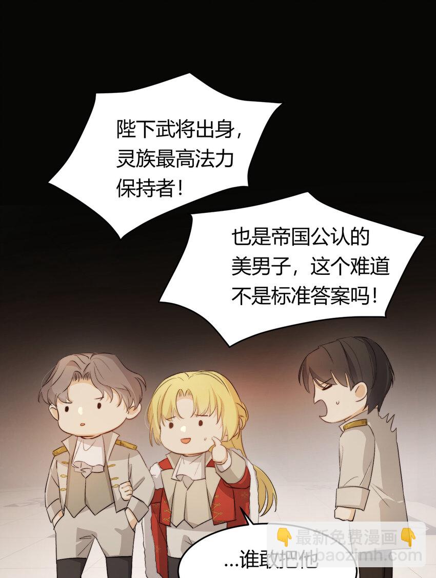 68 打开密室(1/2)-第67话