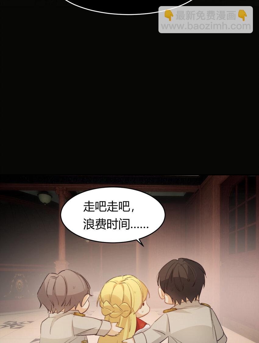 68 打开密室(1/2)-第67话