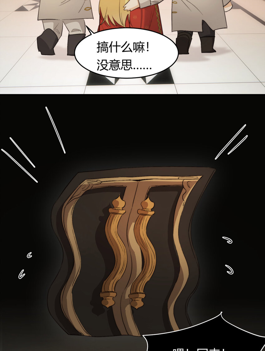 68 打开密室(1/2)-第67话