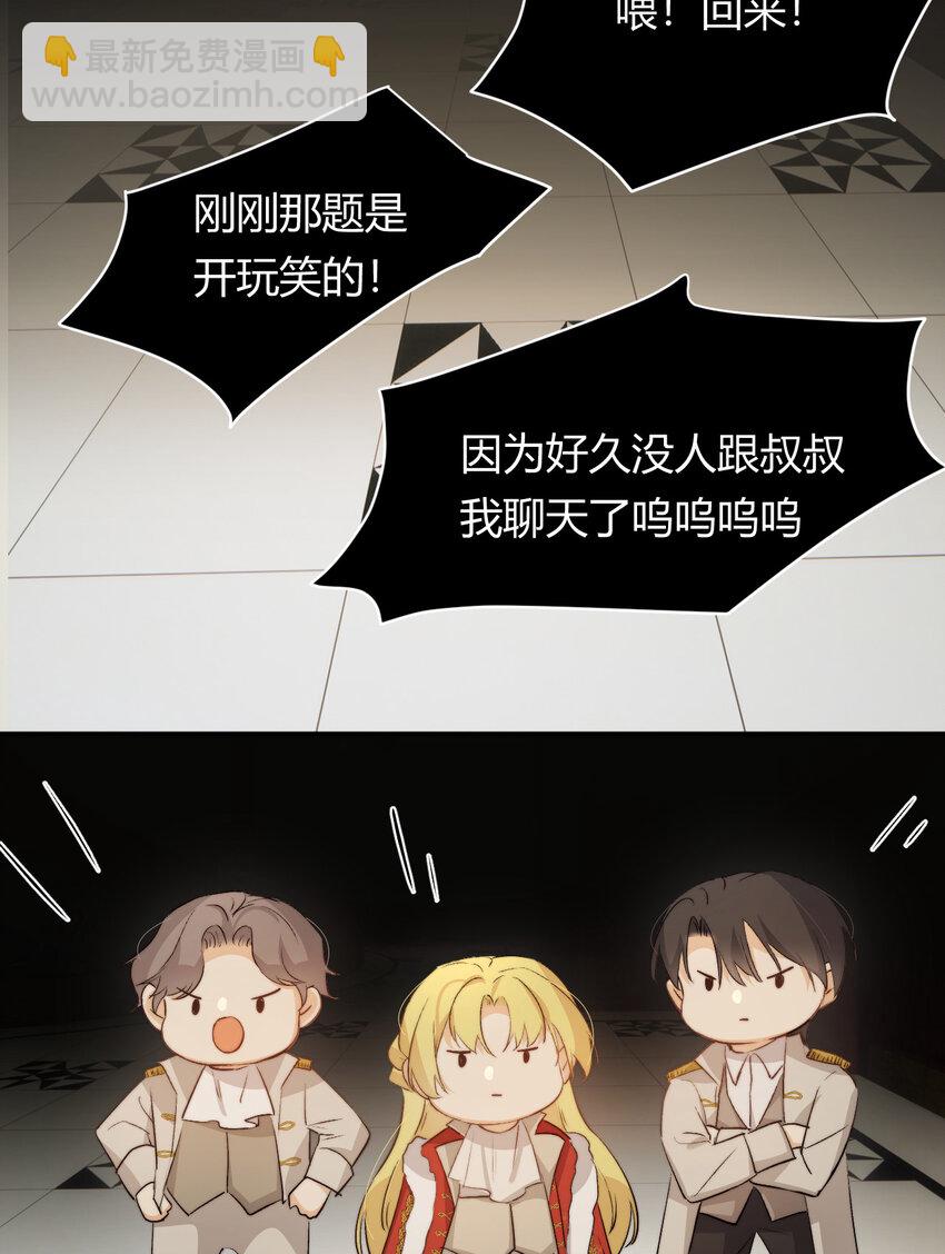 68 打开密室(1/2)-第67话