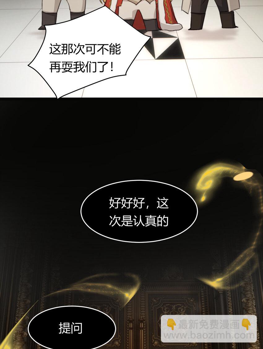 68 打开密室(1/2)-第67话