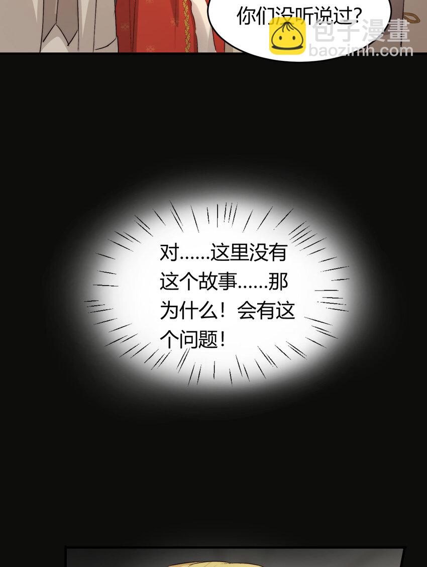 68 打开密室(1/2)-第67话