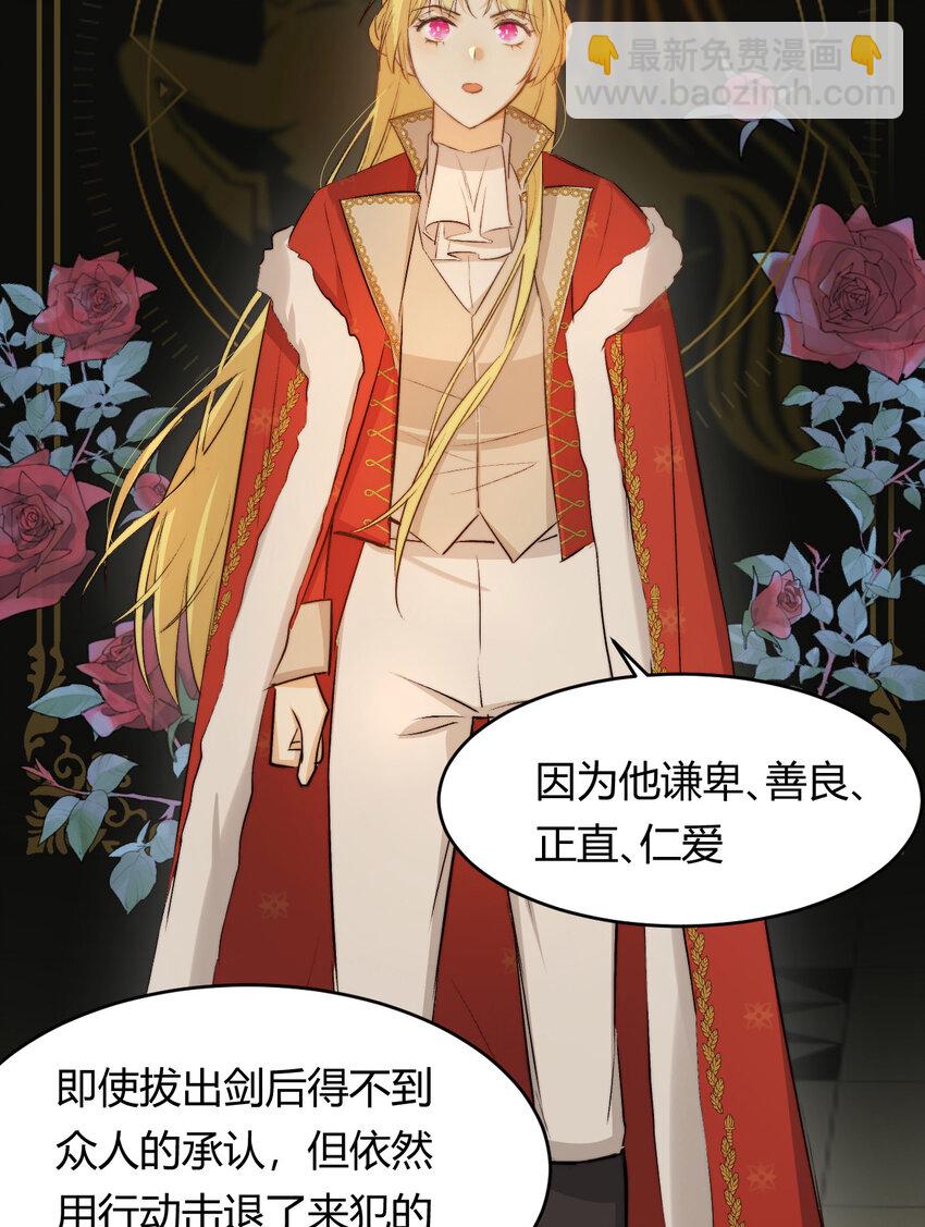 68 打开密室(1/2)-第67话