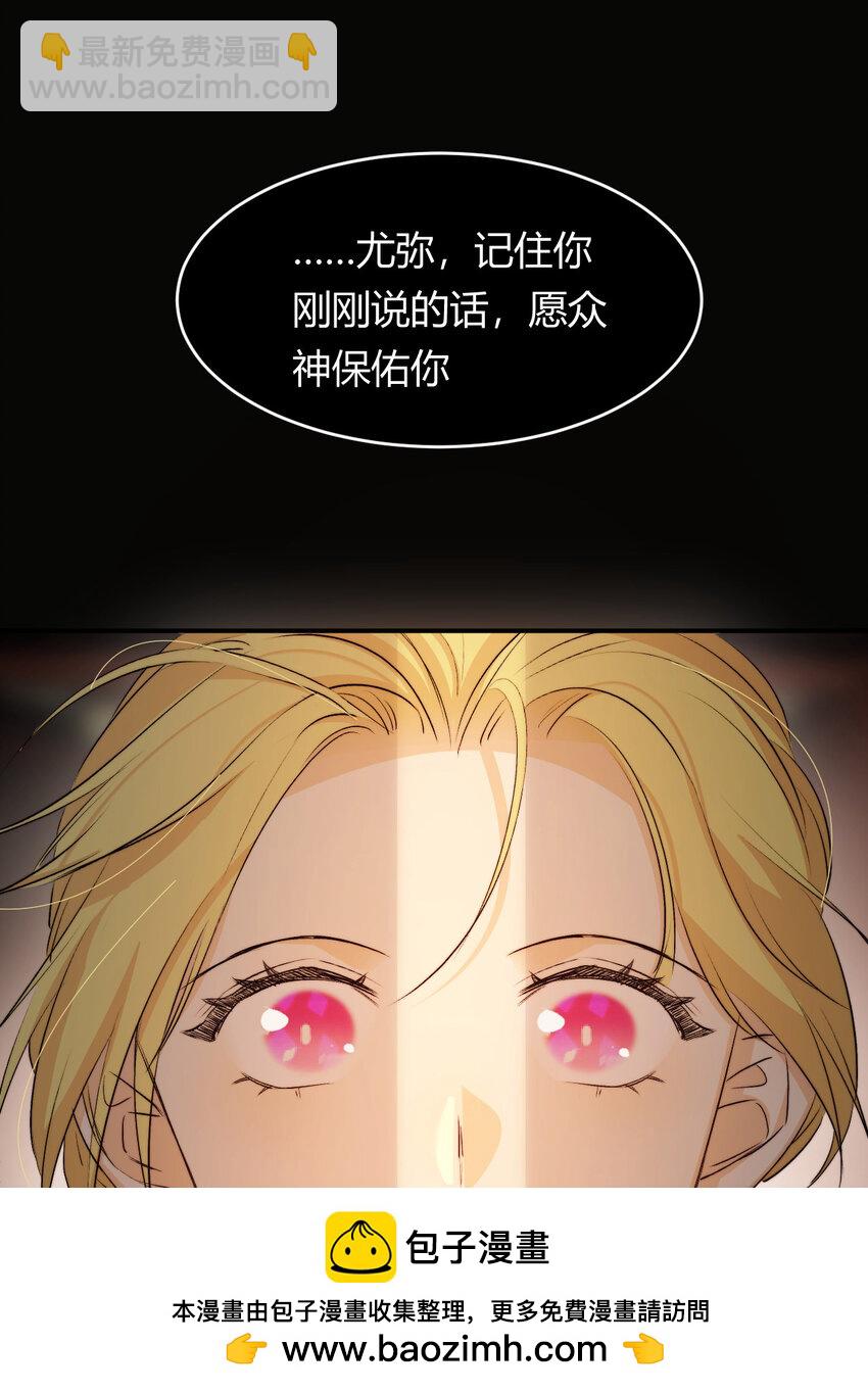 68 打开密室(1/2)-第67话