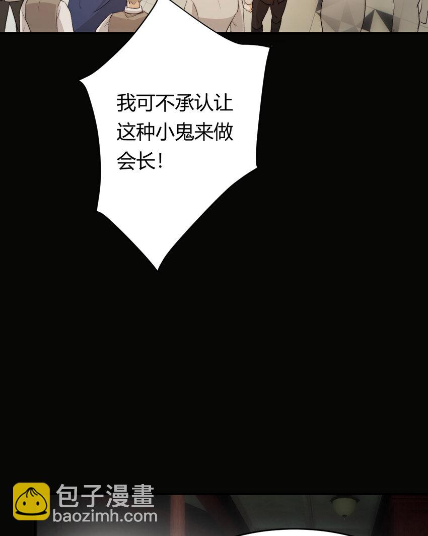 飼龍手冊 - 68 打開密室(2/2) - 6