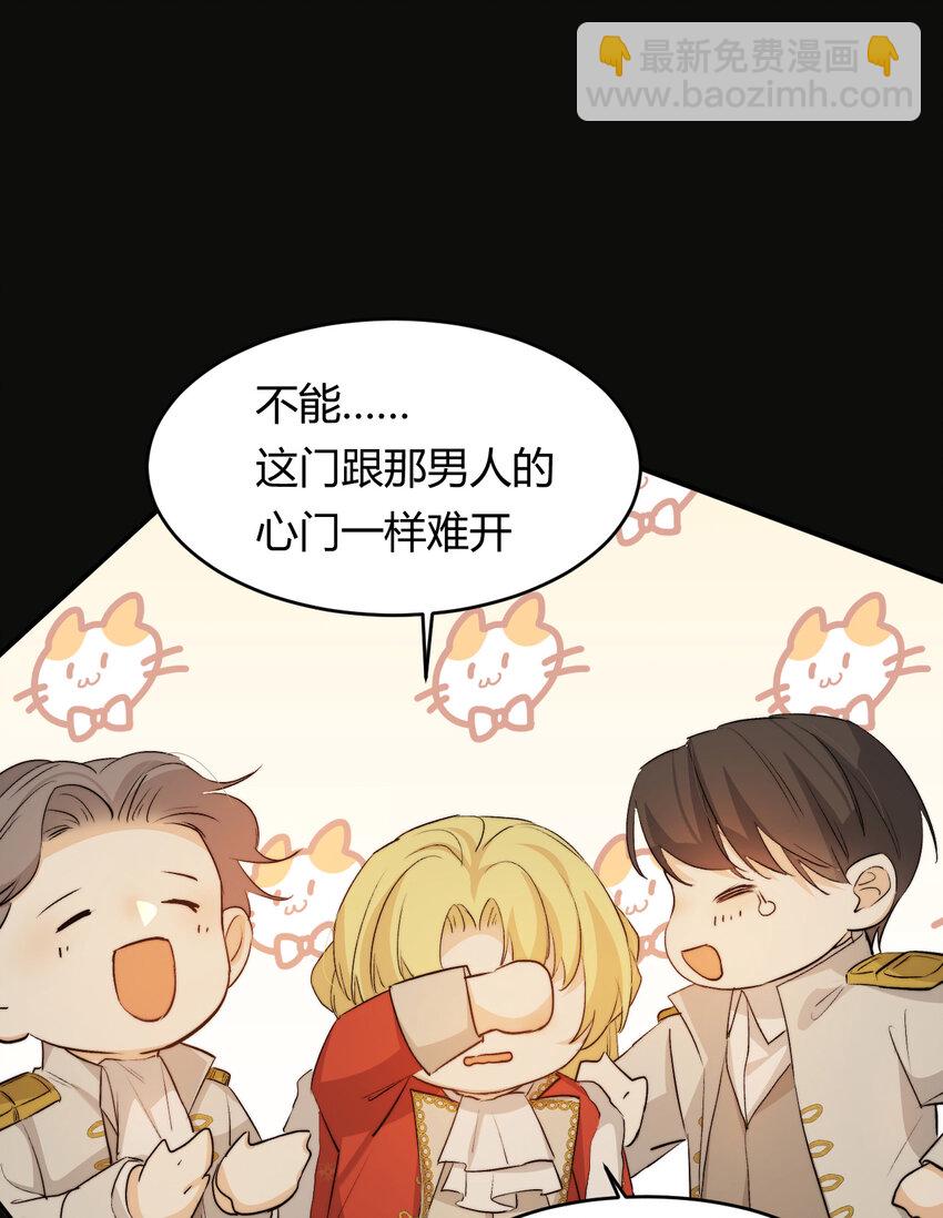 68 打开密室(1/2)-第67话