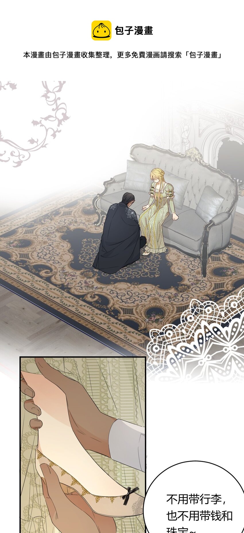 08 婚礼前的他们，暴君登场-第7话