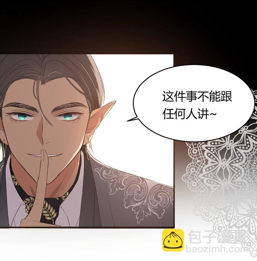 08 婚礼前的他们，暴君登场-第7话