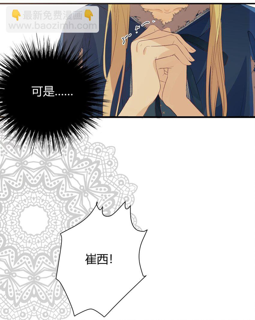 08 婚礼前的他们，暴君登场-第7话