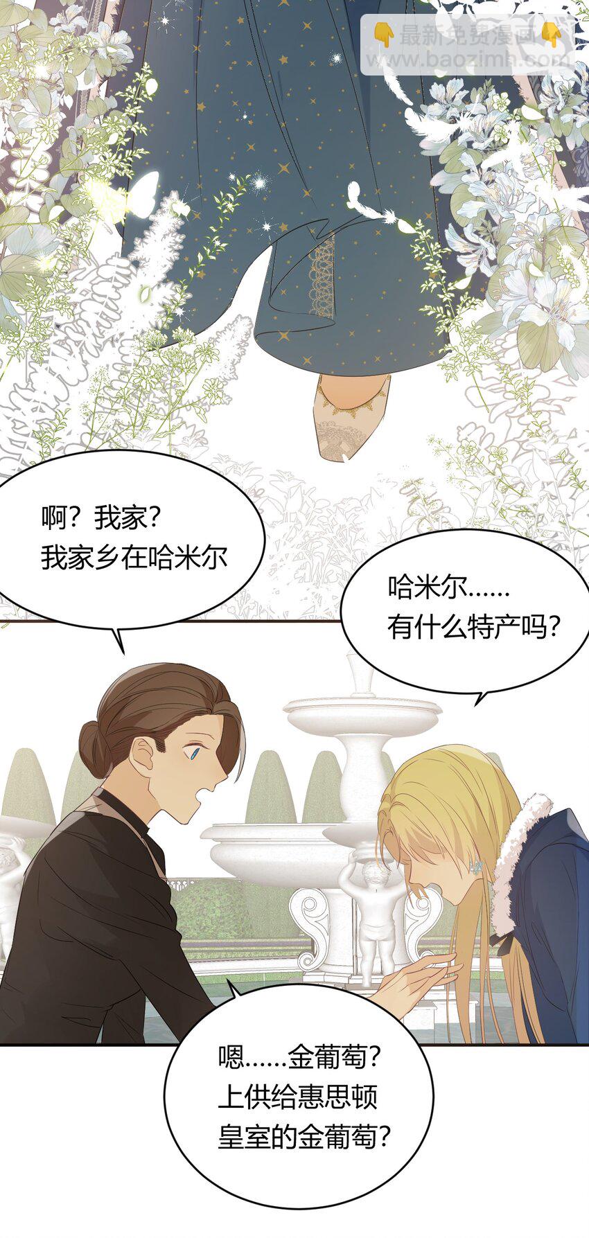 08 婚礼前的他们，暴君登场-第7话