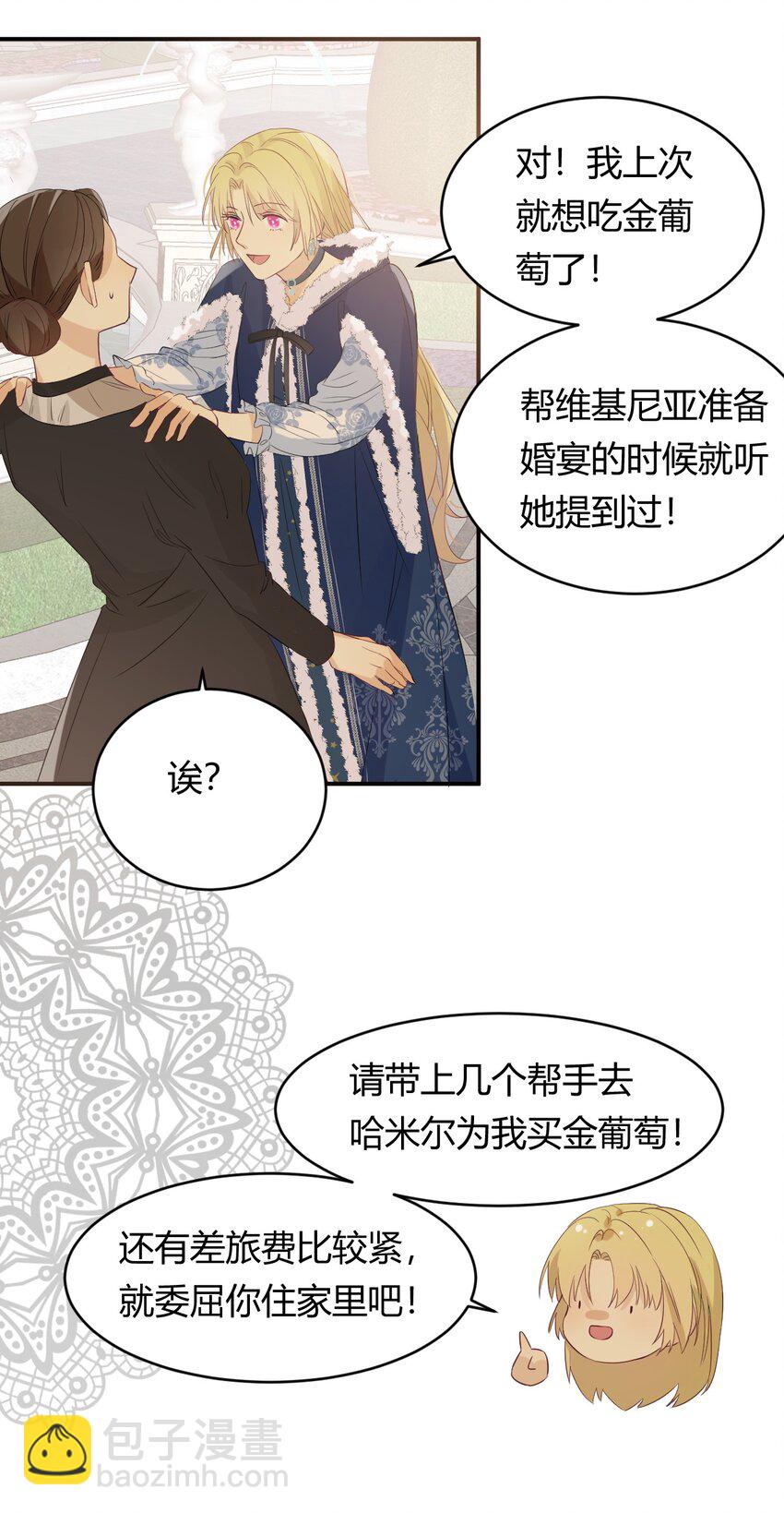 08 婚礼前的他们，暴君登场-第7话