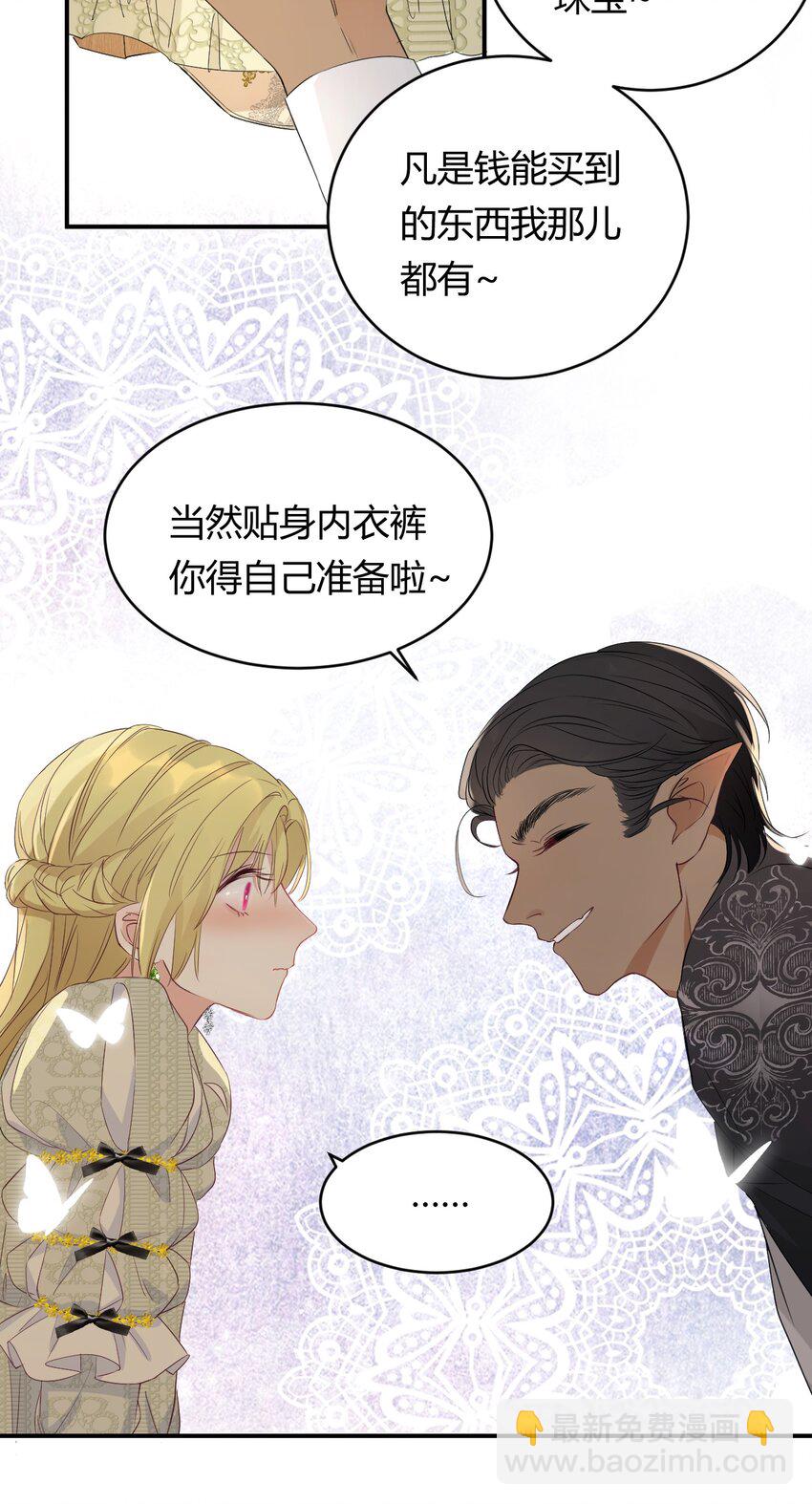 08 婚礼前的他们，暴君登场-第7话