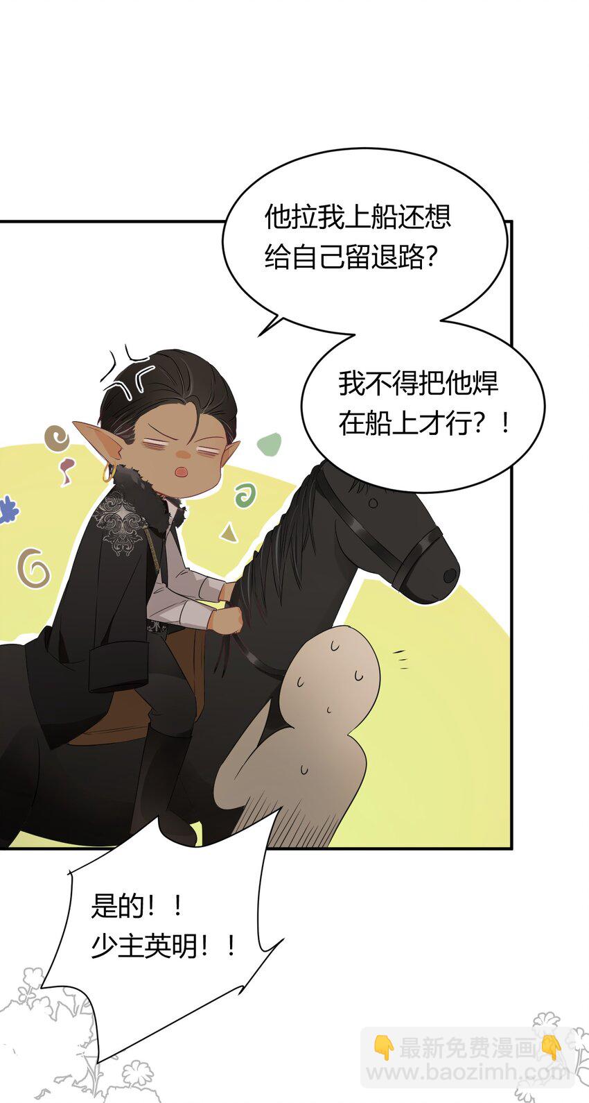 08 婚礼前的他们，暴君登场-第7话