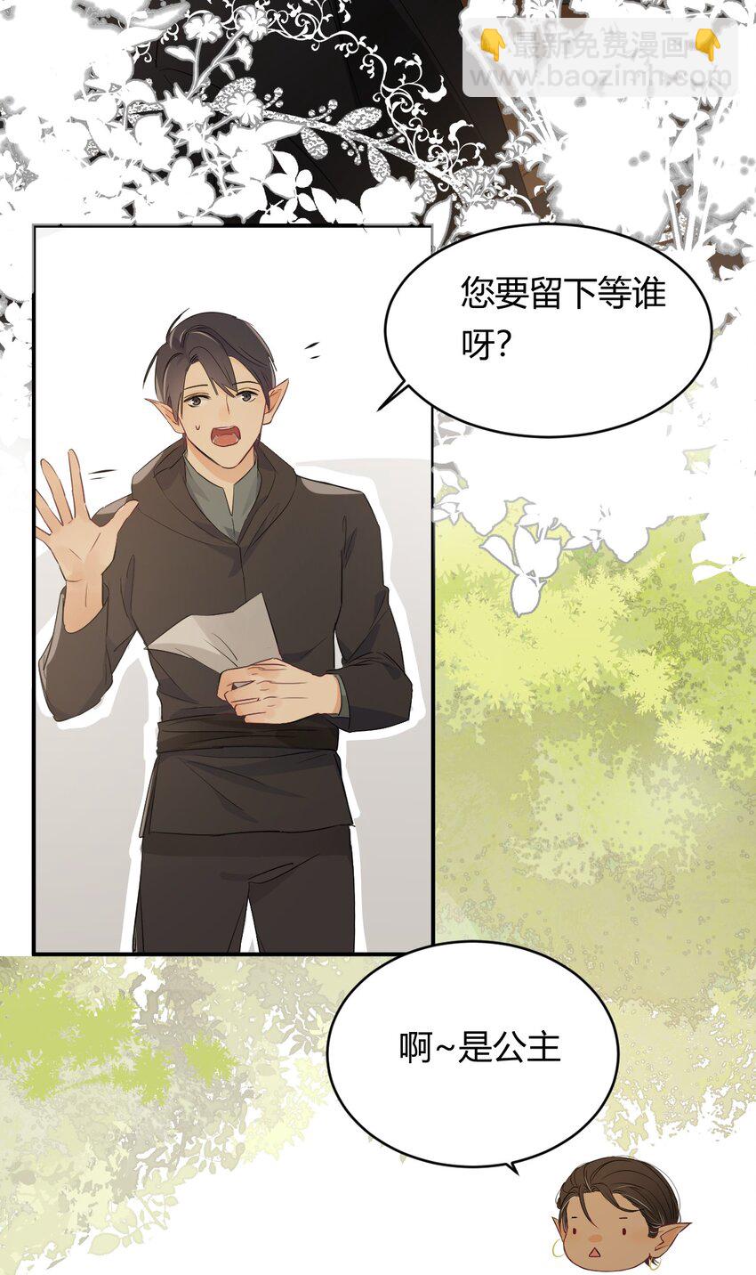 08 婚礼前的他们，暴君登场-第7话