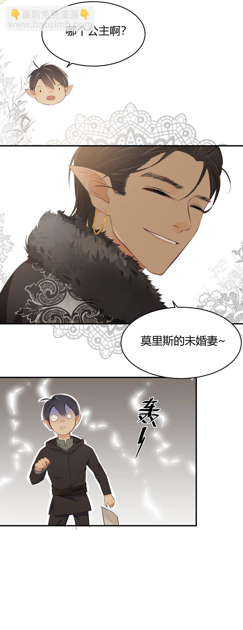 08 婚礼前的他们，暴君登场-第7话