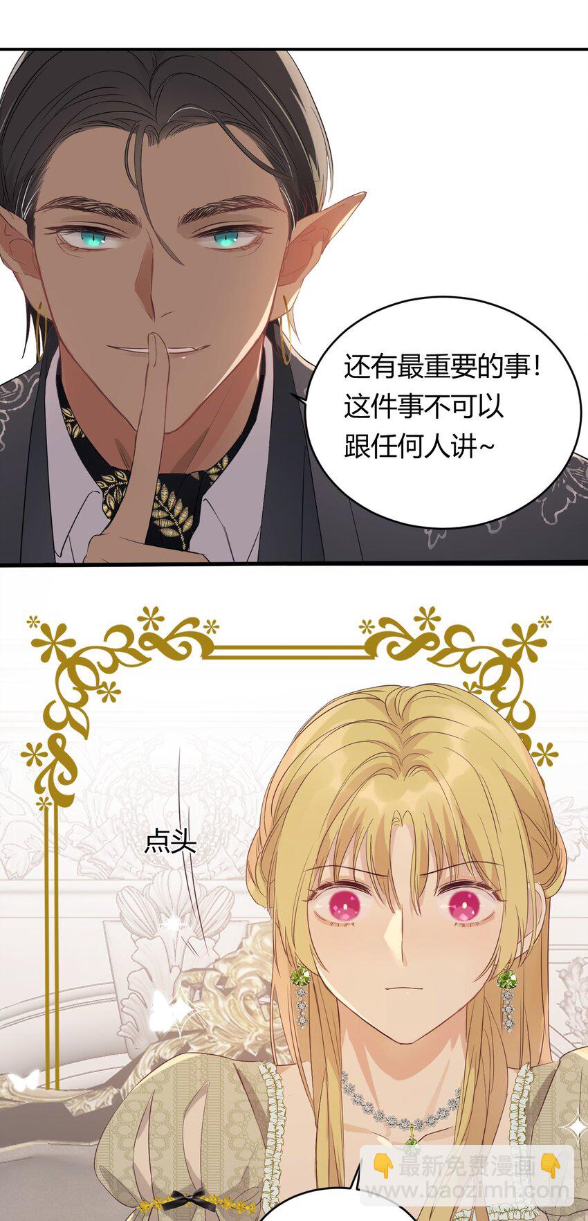 08 婚礼前的他们，暴君登场-第7话