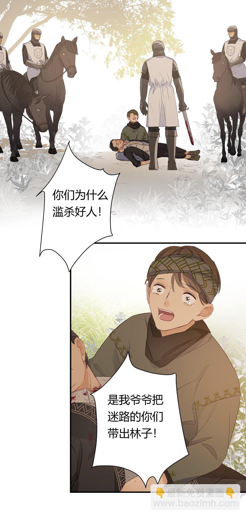 08 婚礼前的他们，暴君登场-第7话