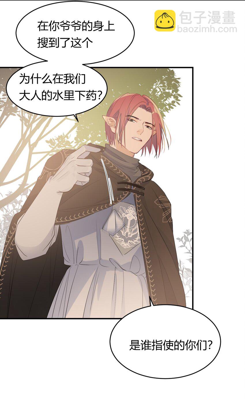 08 婚礼前的他们，暴君登场-第7话