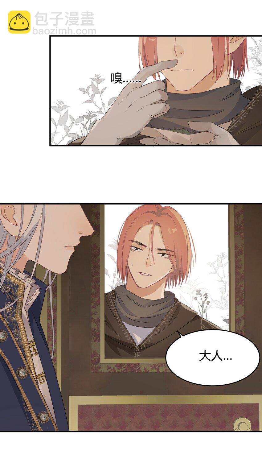 08 婚礼前的他们，暴君登场-第7话