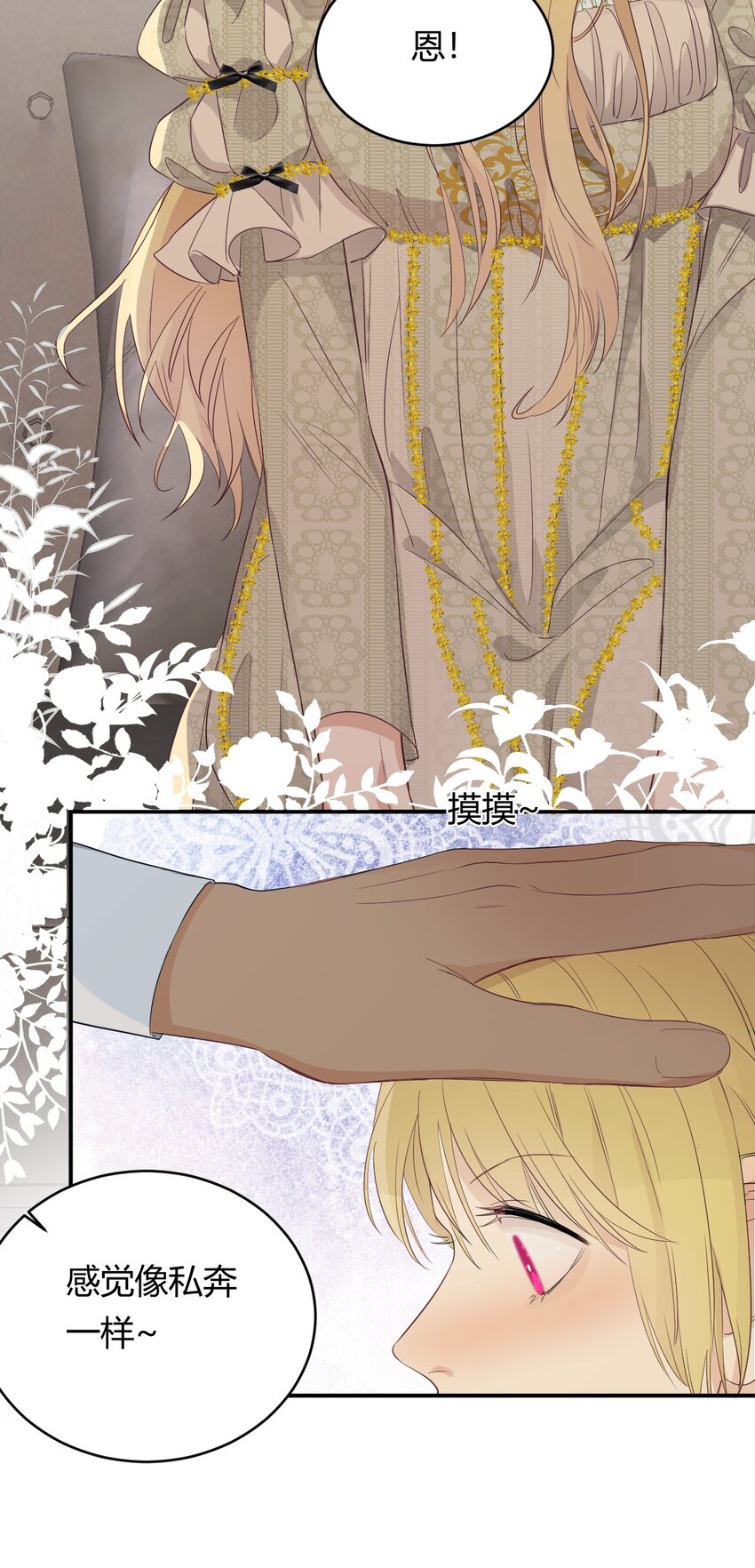 08 婚礼前的他们，暴君登场-第7话