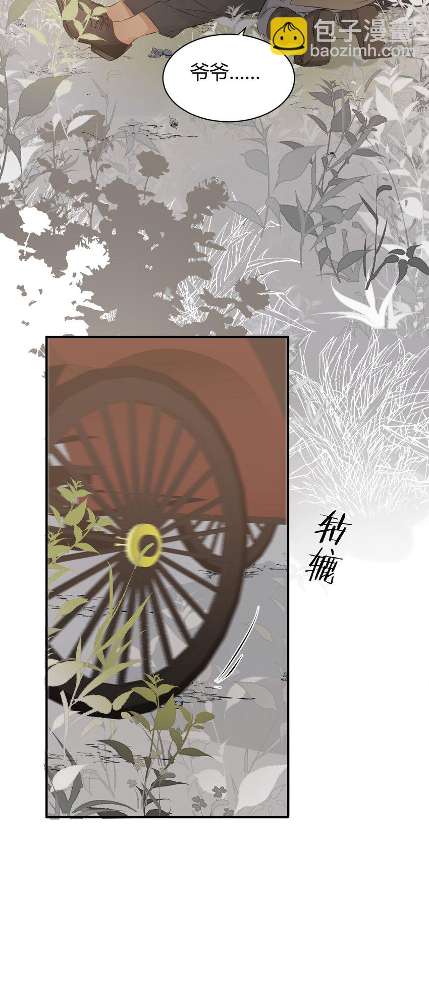 08 婚礼前的他们，暴君登场-第7话