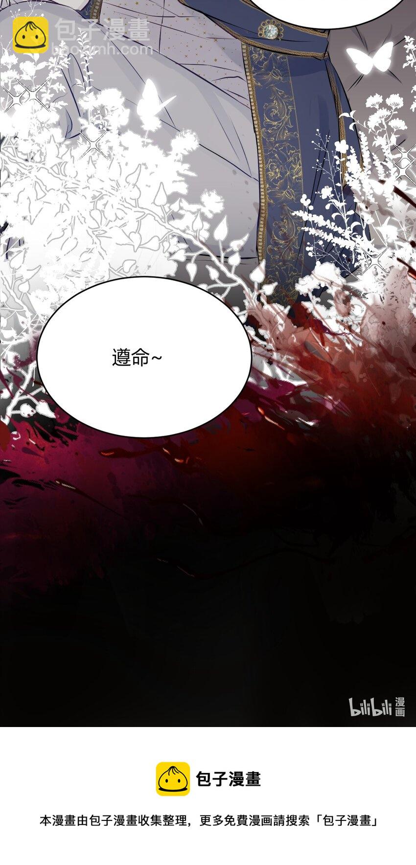 08 婚礼前的他们，暴君登场-第7话