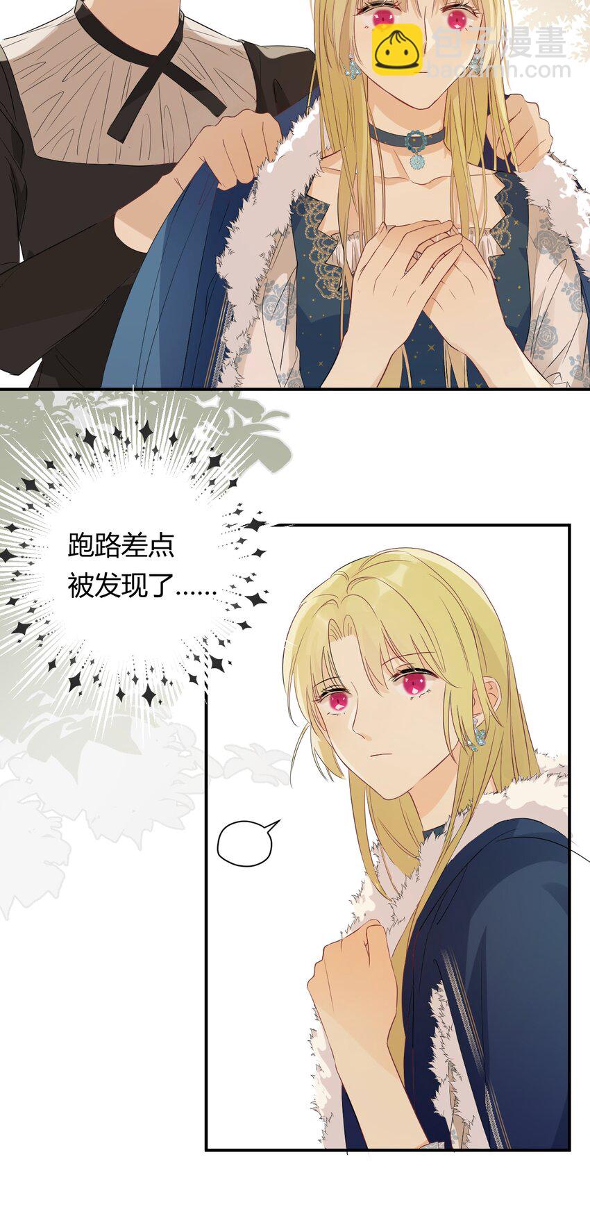 08 婚礼前的他们，暴君登场-第7话