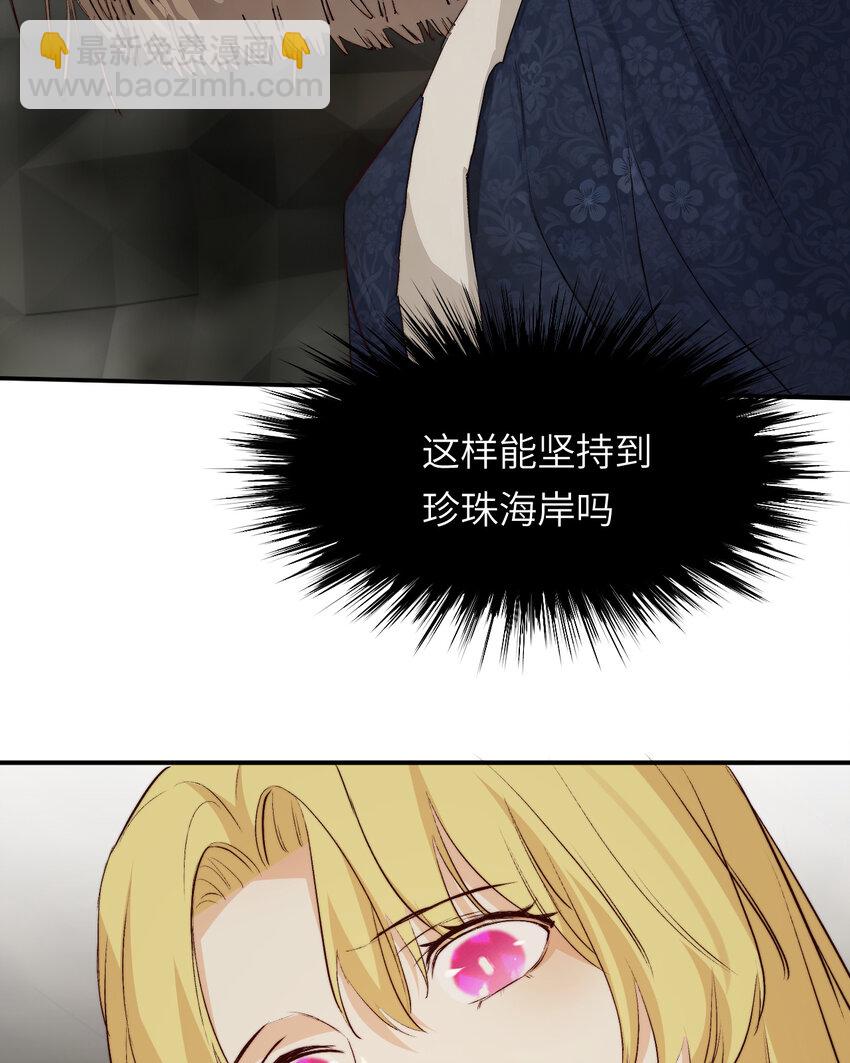 饲龙手册 - 76 陪你回家(1/2) - 3