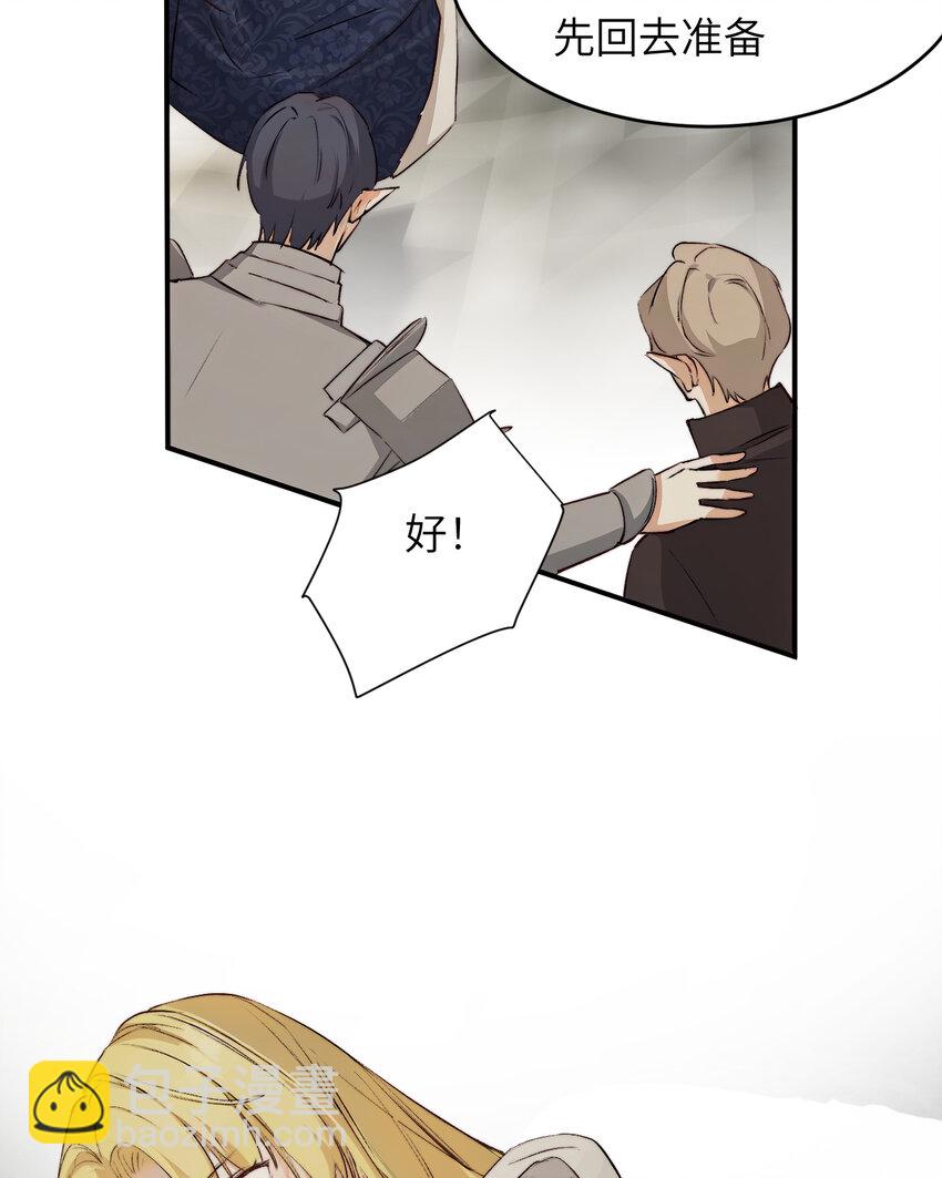 饲龙手册 - 76 陪你回家(1/2) - 7