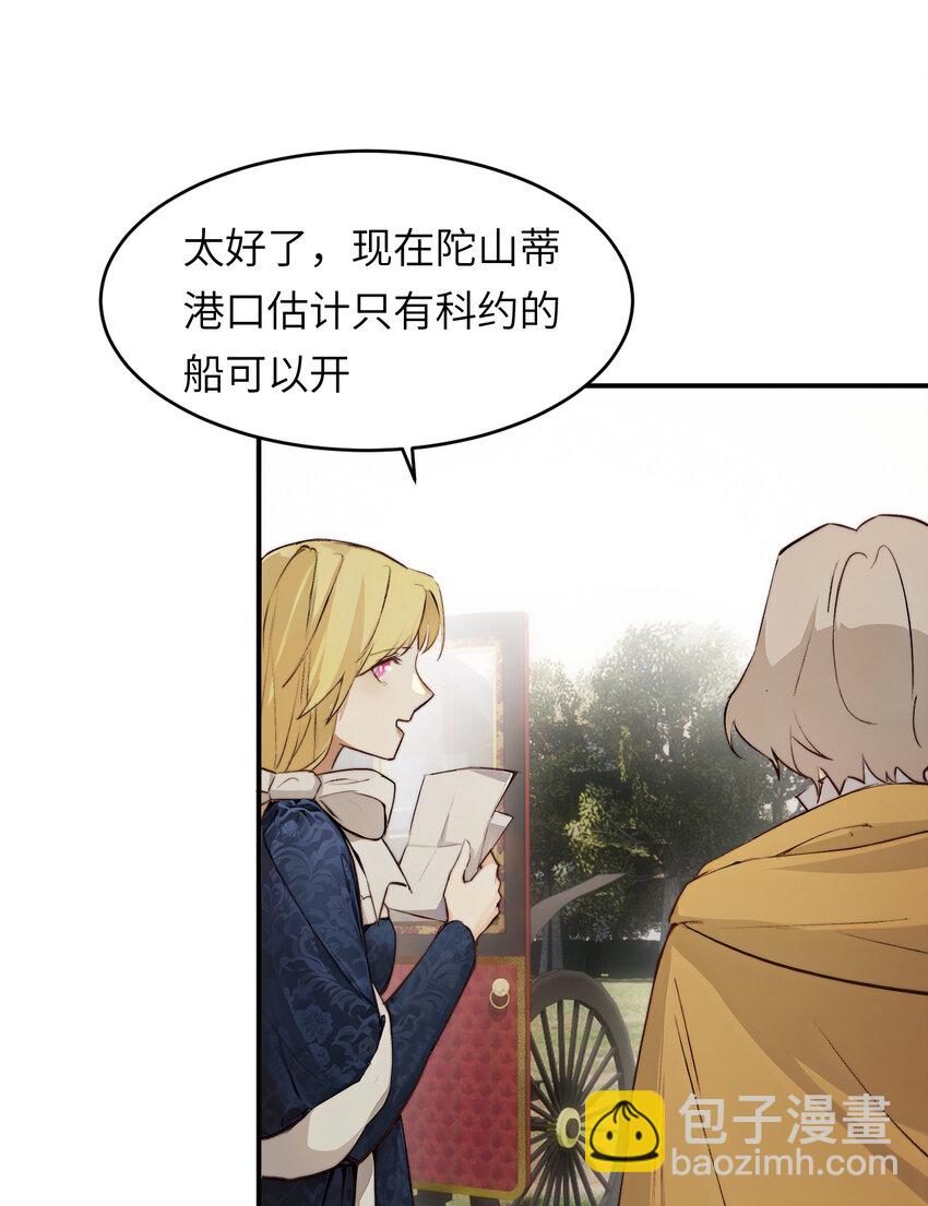 饲龙手册 - 76 陪你回家(1/2) - 1