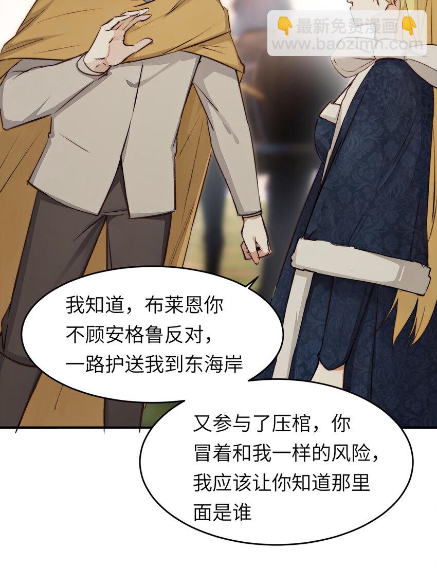 饲龙手册 - 76 陪你回家(1/2) - 4