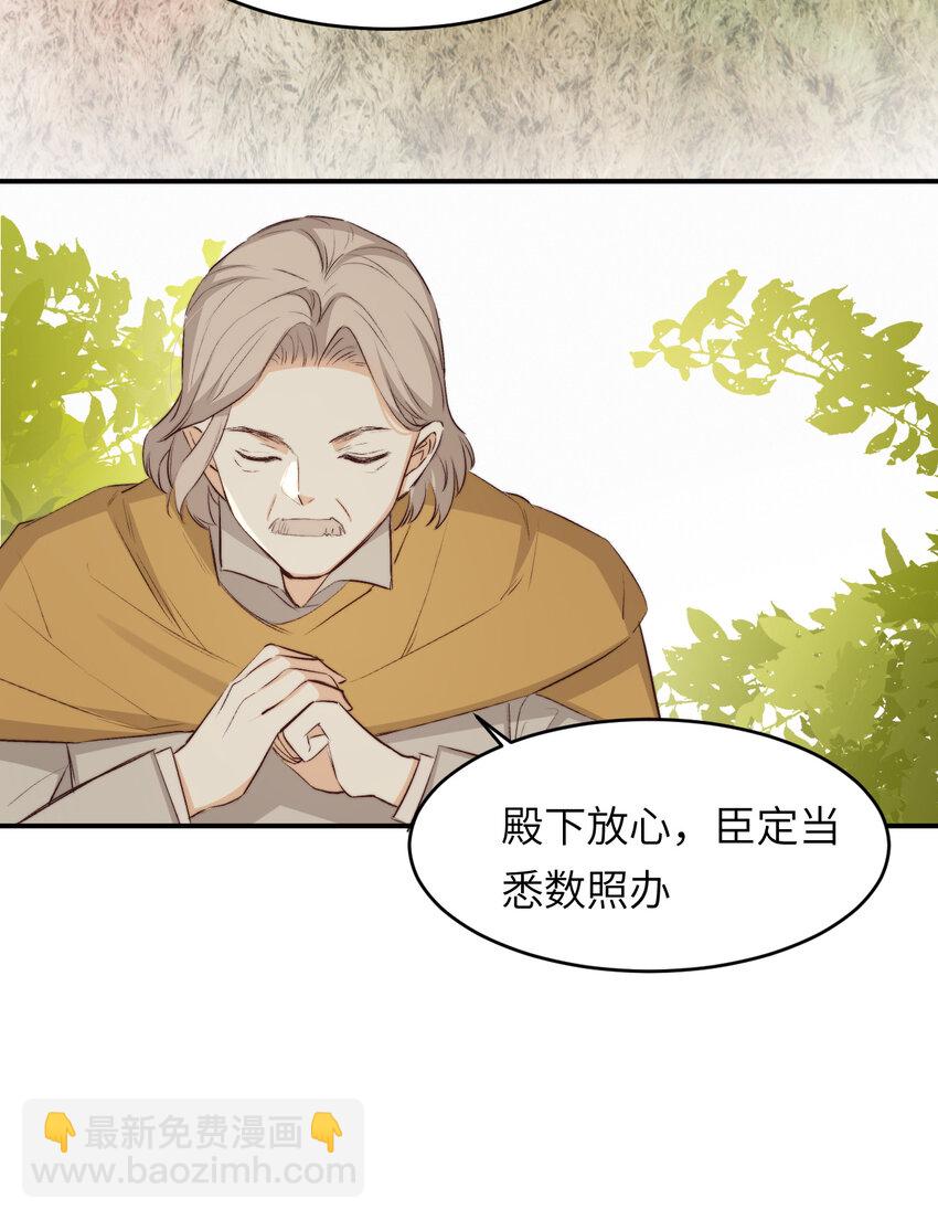 饲龙手册 - 76 陪你回家(1/2) - 8