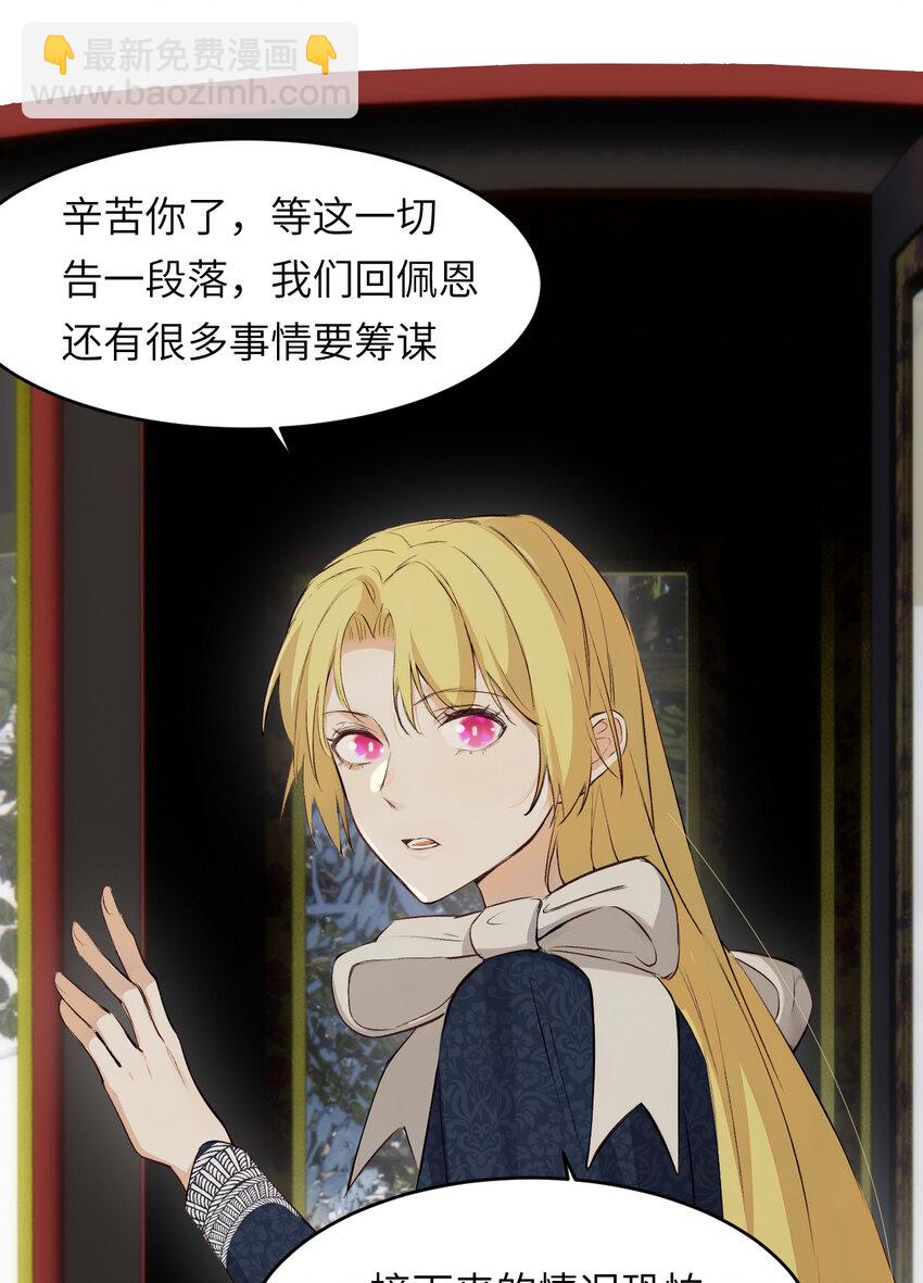 饲龙手册 - 76 陪你回家(1/2) - 1