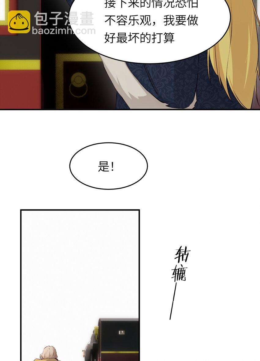 饲龙手册 - 76 陪你回家(1/2) - 2