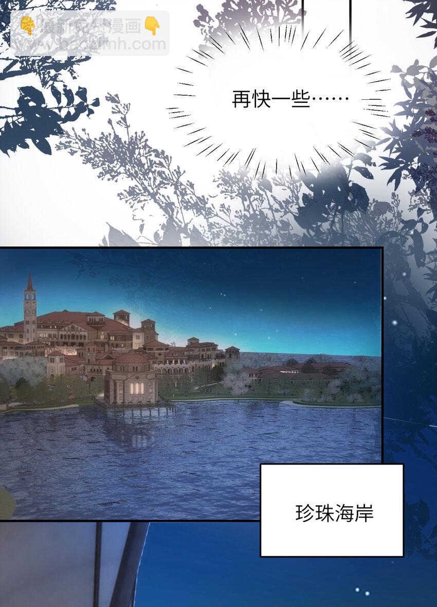 饲龙手册 - 76 陪你回家(1/2) - 4