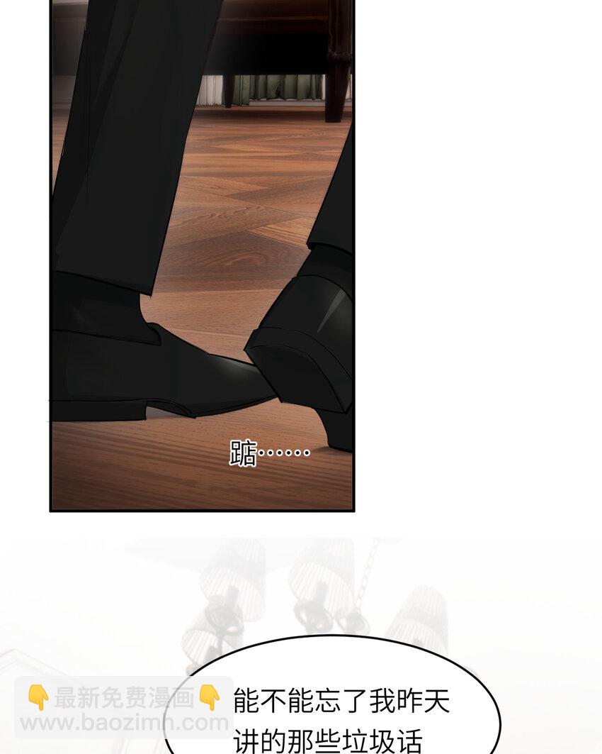 78 与你更进一步的关系(1/2)-第77话