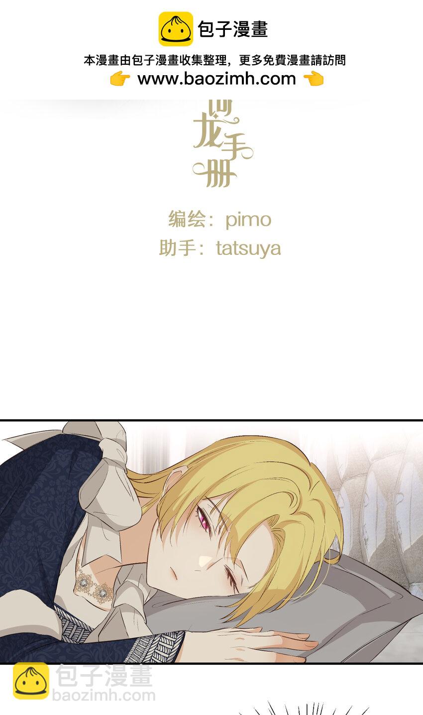 78 与你更进一步的关系(1/2)-第77话