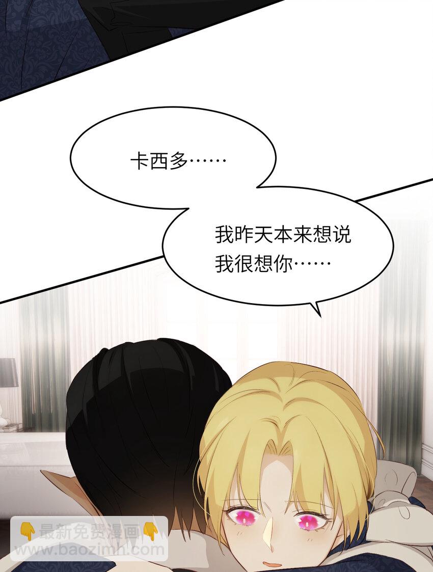 78 与你更进一步的关系(1/2)-第77话