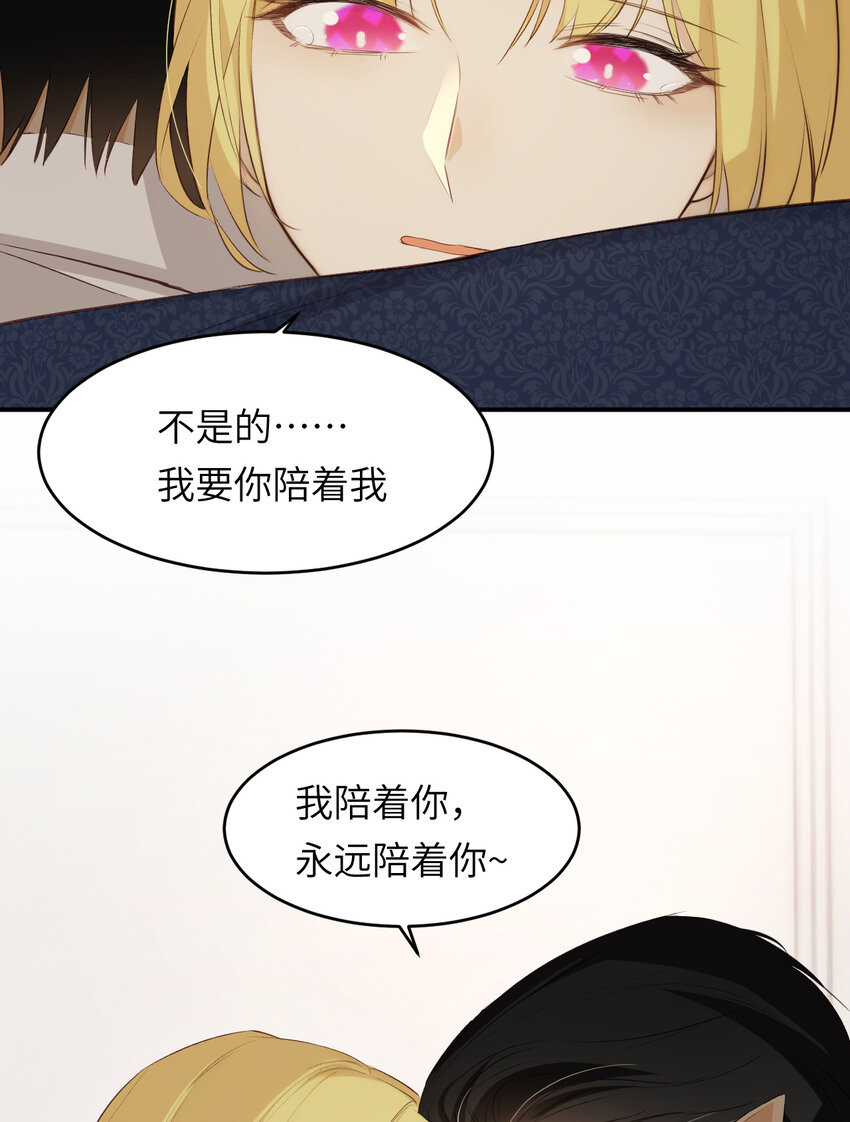 78 与你更进一步的关系(1/2)-第77话