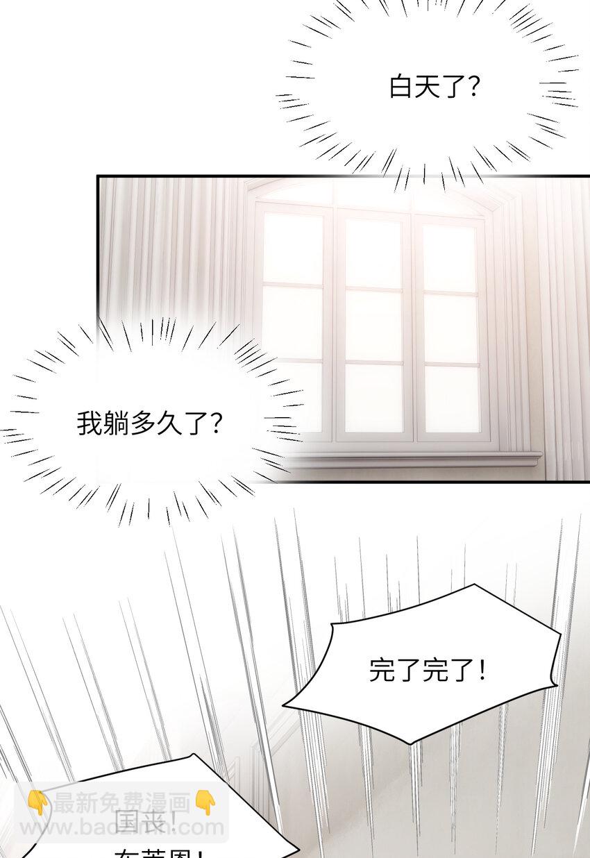 78 与你更进一步的关系(1/2)-第77话